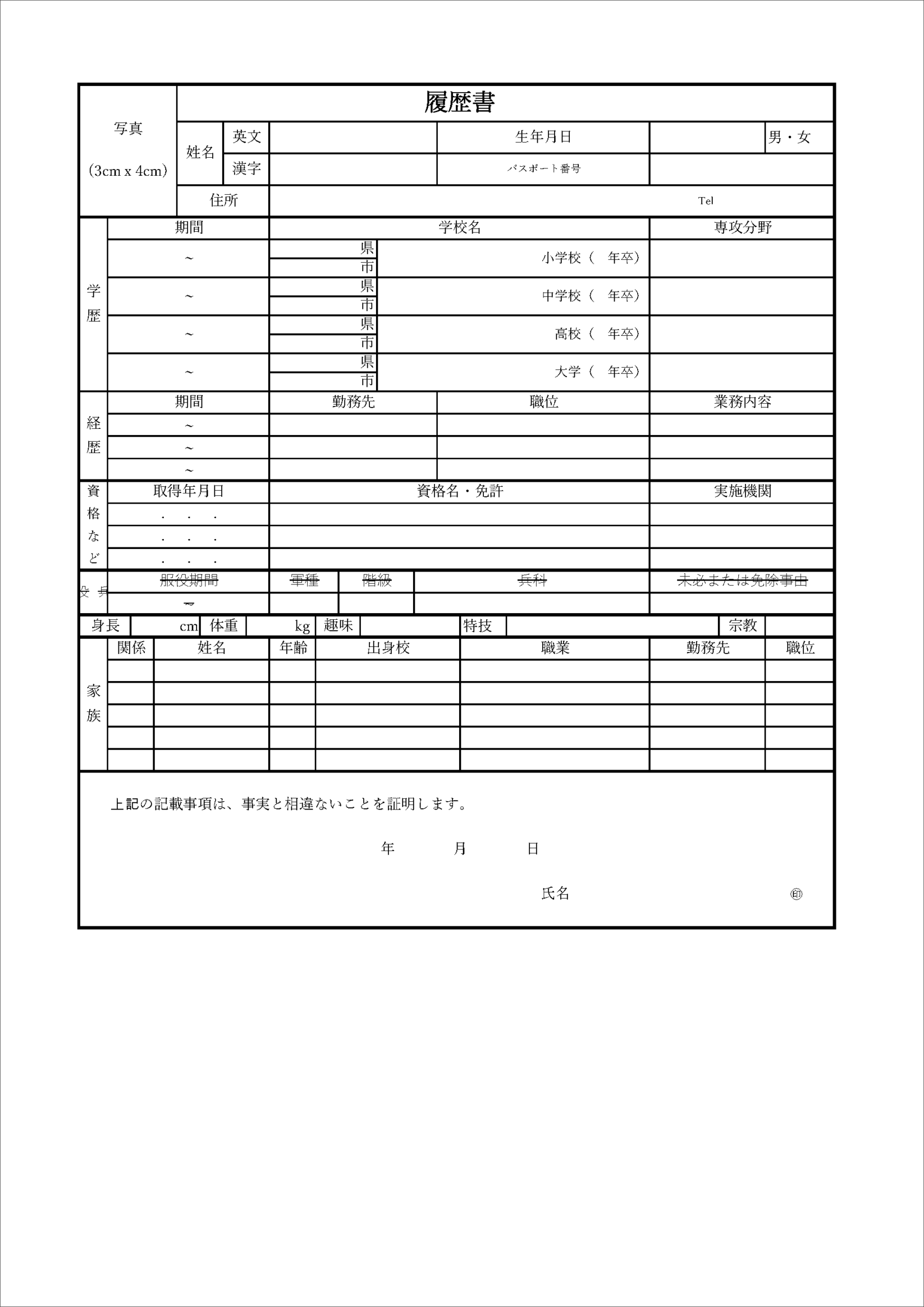 履歴書（韓国語+日本語）